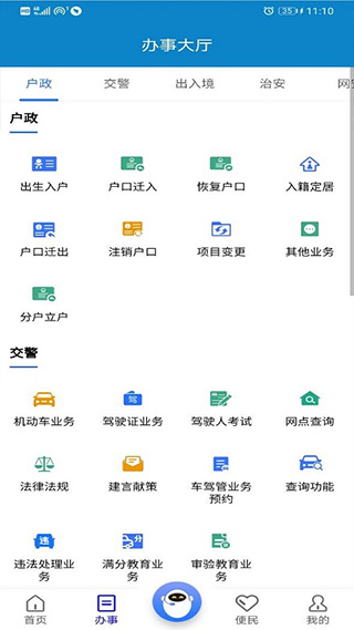 截图2