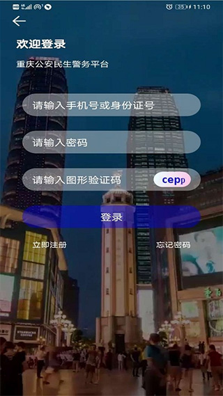 截图4